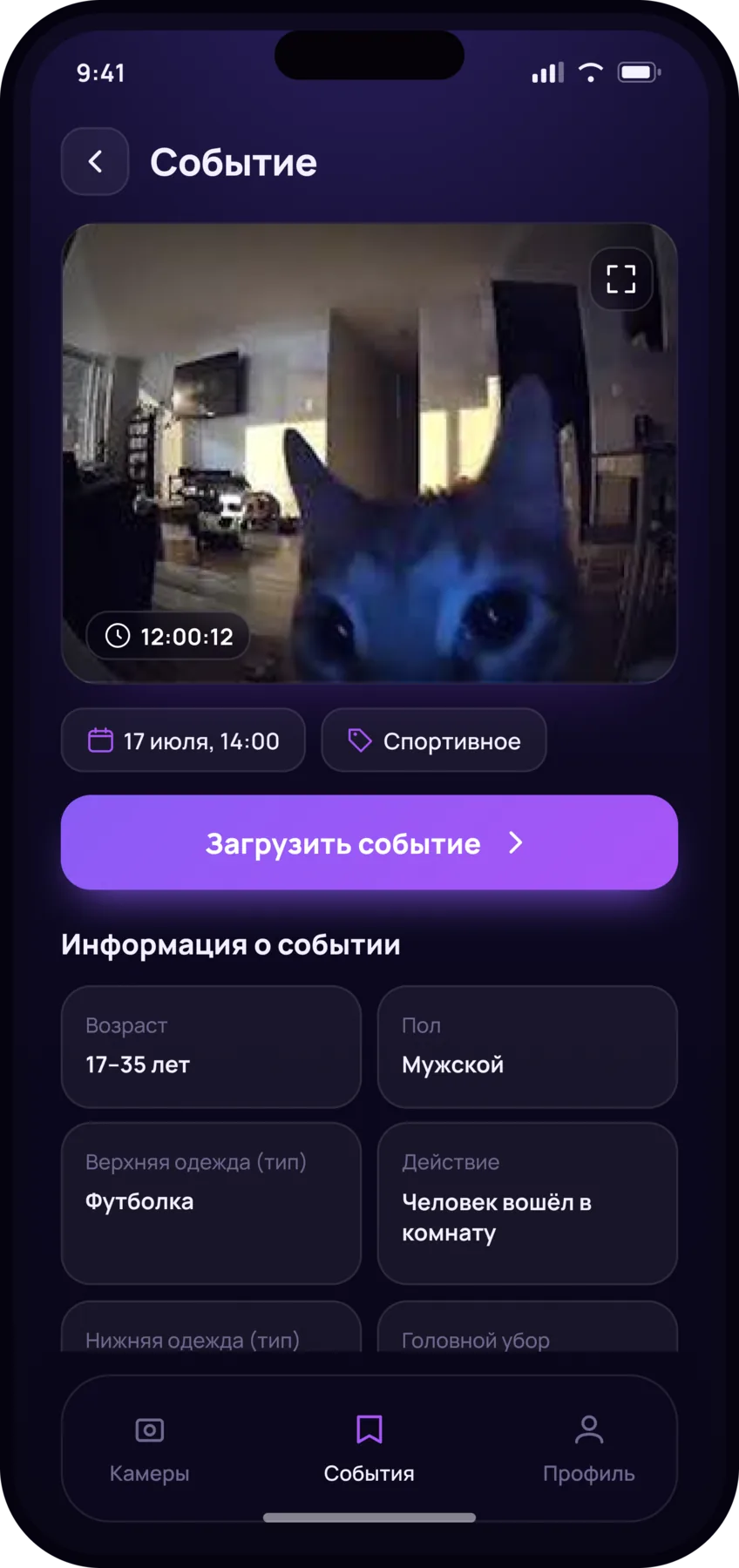 Карточка события с метаданными