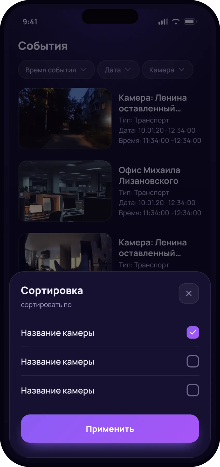 Сортировка событий