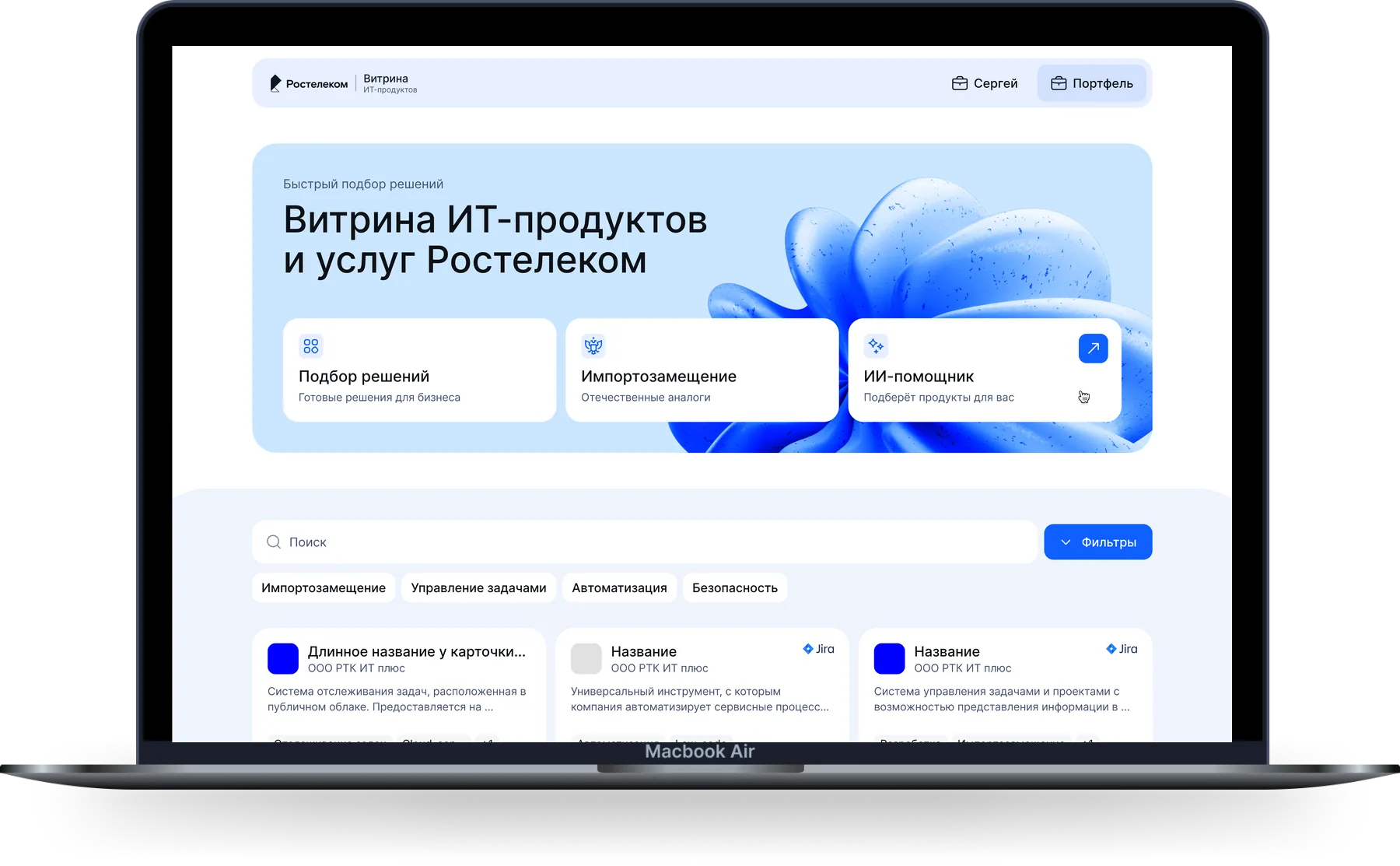 Главная витрины с тремя входами
